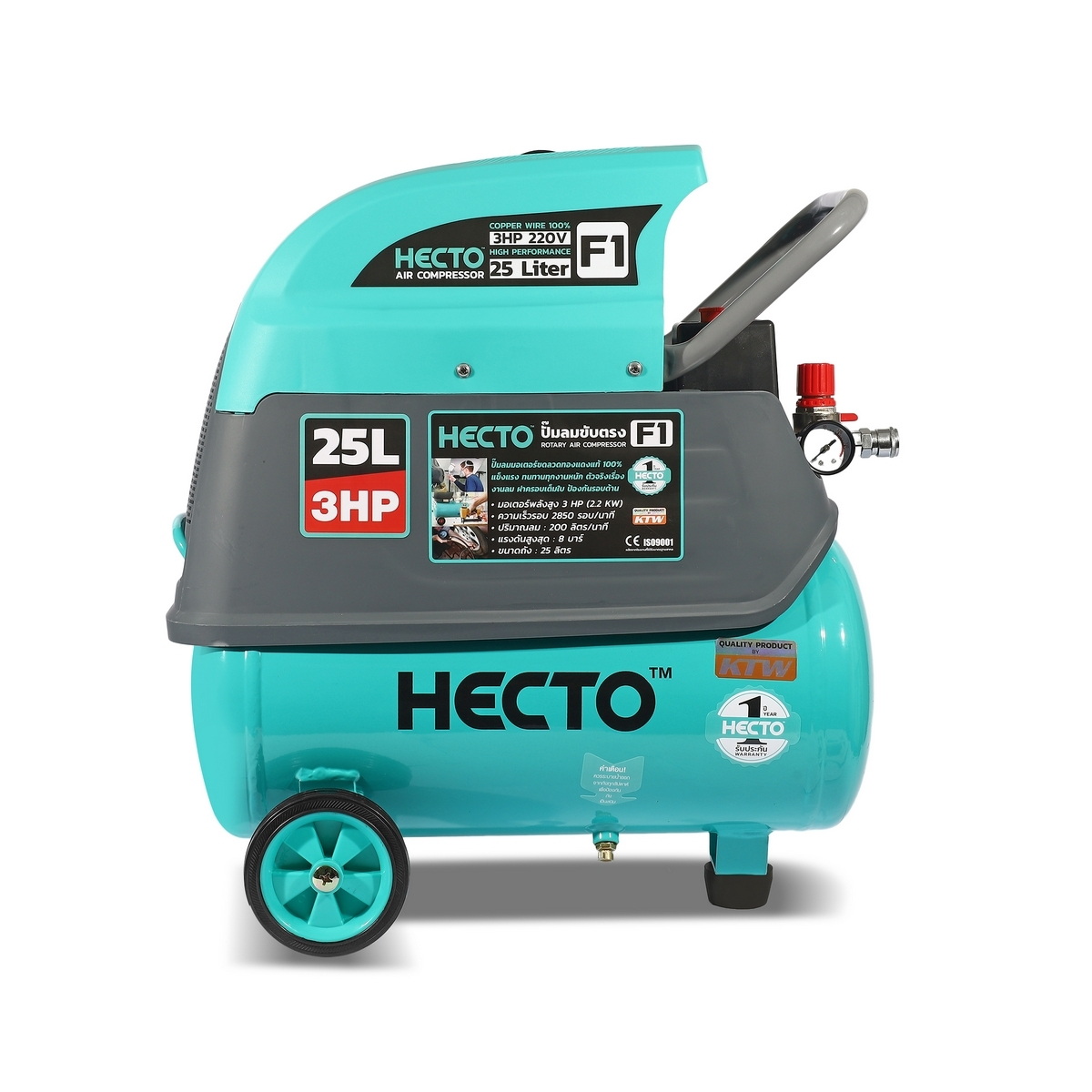 HECTO F1 ปั๊มลมโรตารี่ 25L 3HP/220V (แบบฝาครอบเต็มใบ)