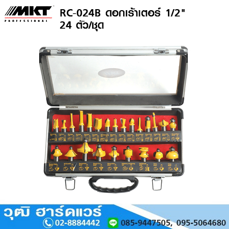 MKT RC-024B ดอกเร้าเตอร์ 1/2นิ้ว 24 ตัว/ชุด