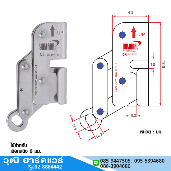 YAMADA รุ่น Y-RG1-S อุปกรณ์กันตก ระบบล๊อคอัตโนมัติ