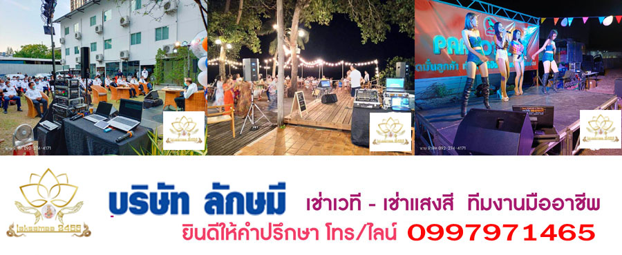 เครื่องเสียงคาราโอเกะ