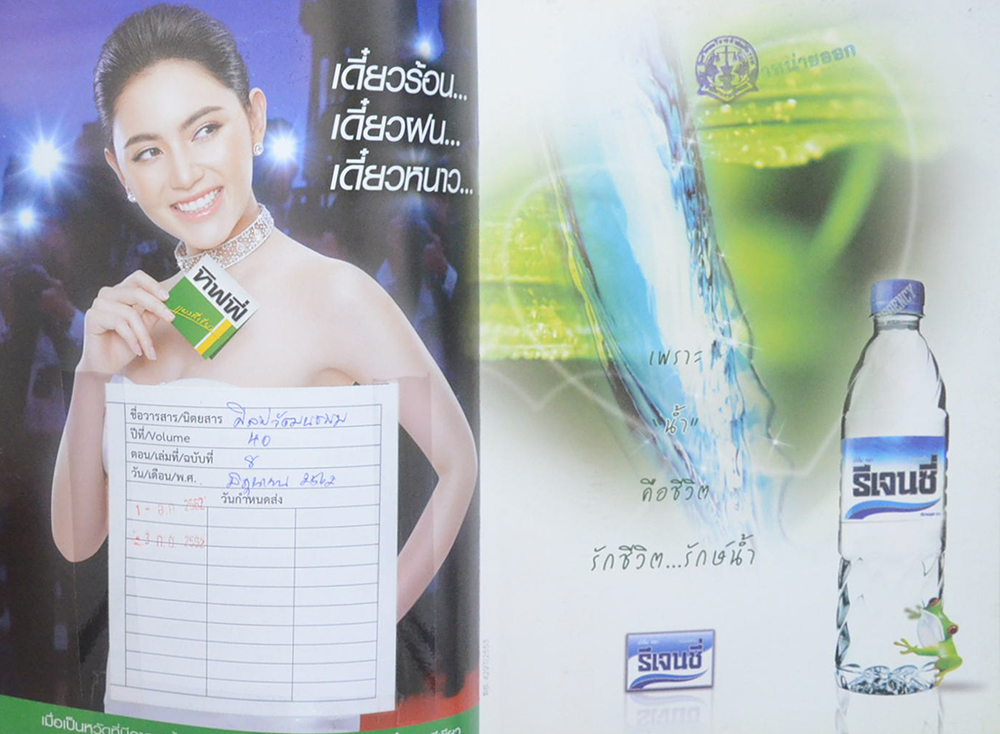 ศิลปวัฒนธรรม ปีที่ 40 ฉบับที่ 8 มิถุนายน 2562 (ขายตามสภาพ)
