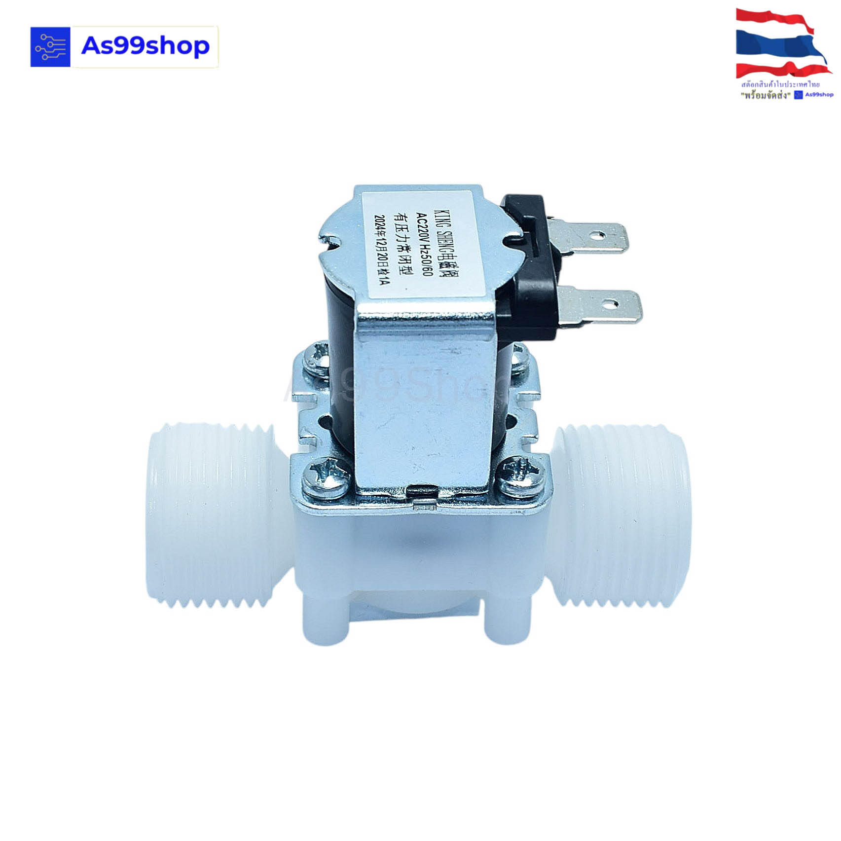 Solenoid Valve 220Vac 3/4 นิ้ว โซลินอยด์วาล์วพลาสติก (วาล์ว NC)