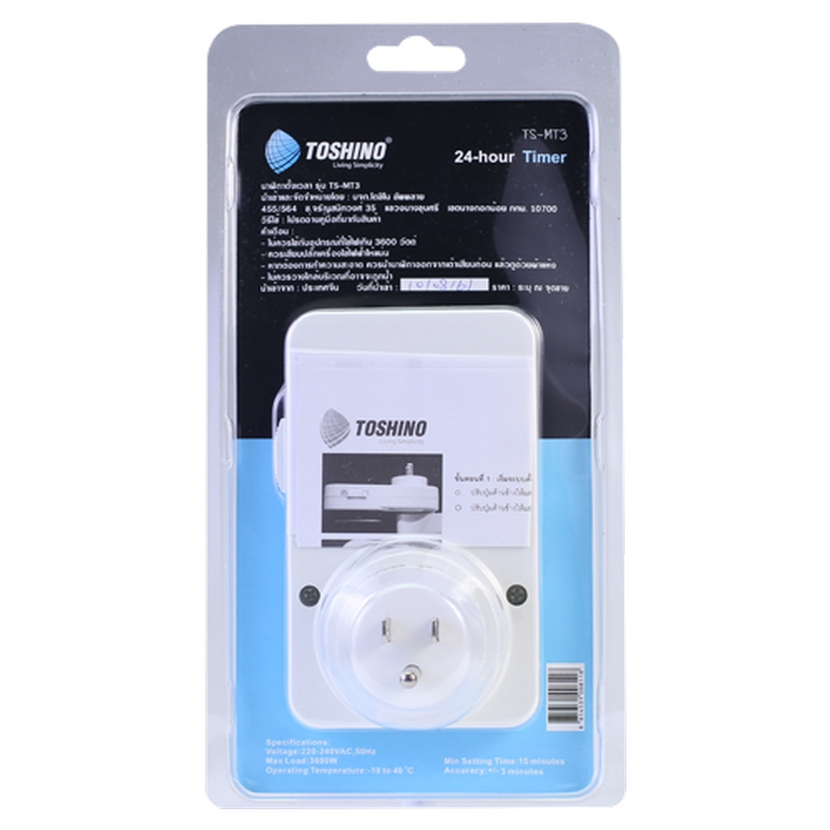 TOSHINO TS-MT3 ปลั๊กไฟตั้งเวลาเปิด-ปิด อัตโนมัติ 24 ชั่วโมง