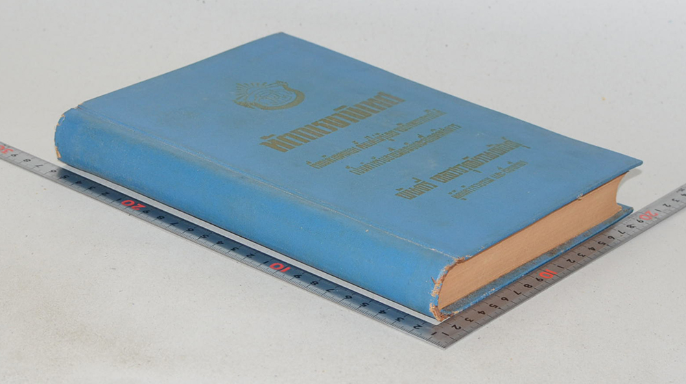 หัตเรขานิเทศ