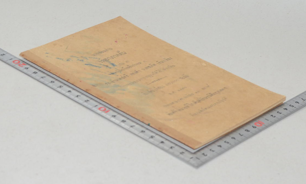 แบบสอนอ่าน จรรยาภาคต้น (เล่ม 3)