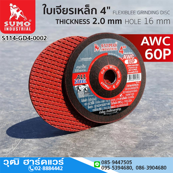 SUMO ใบเจียร 4"x2mm AWC60P สีแดง (25ใบ/กล่อง)