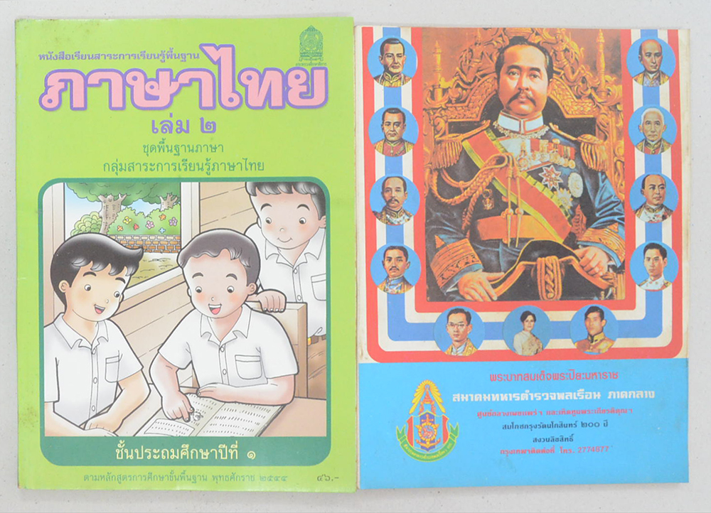 รวมเรื่อง (4 เล่ม)