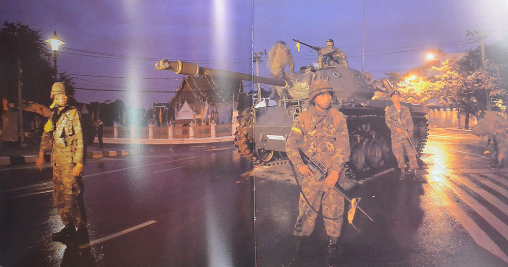 รถถัง ดอกไม้ รอยยิ้ม และน้ำตา (หนังสือมีมากกว่า 1 เล่ม)