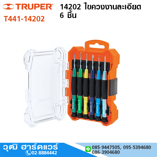 TRUPER 14202 ไขควงงานละเอียด 6 ชิ้น