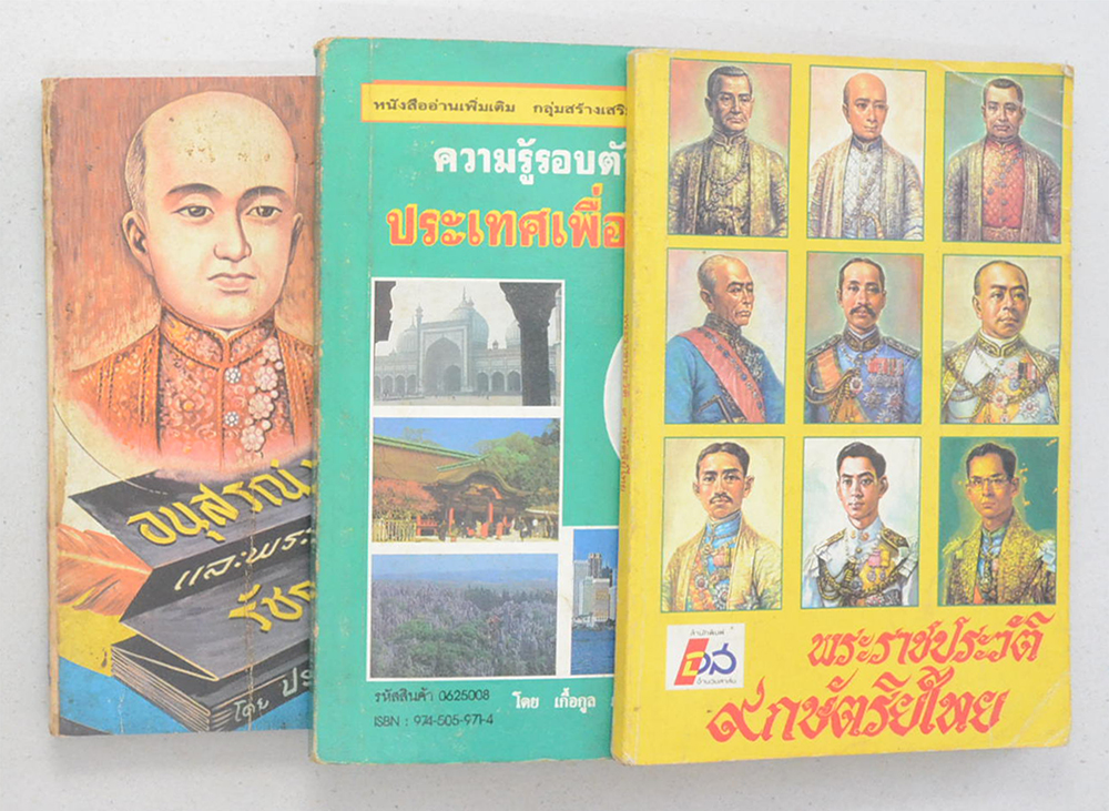 รวมเรื่อง (3 เล่ม)