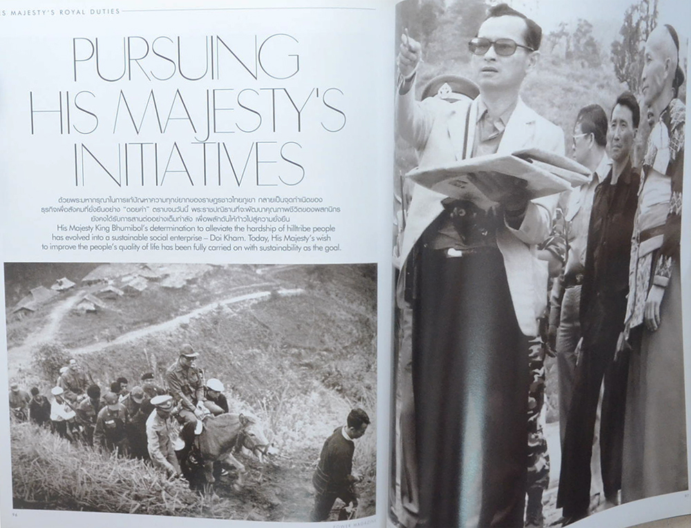 POWER Volume 14 Number 113 DECEMBER 2016-JANUARY 2017 “ธ สถิตในดวงใจไทยนิรันดร์”