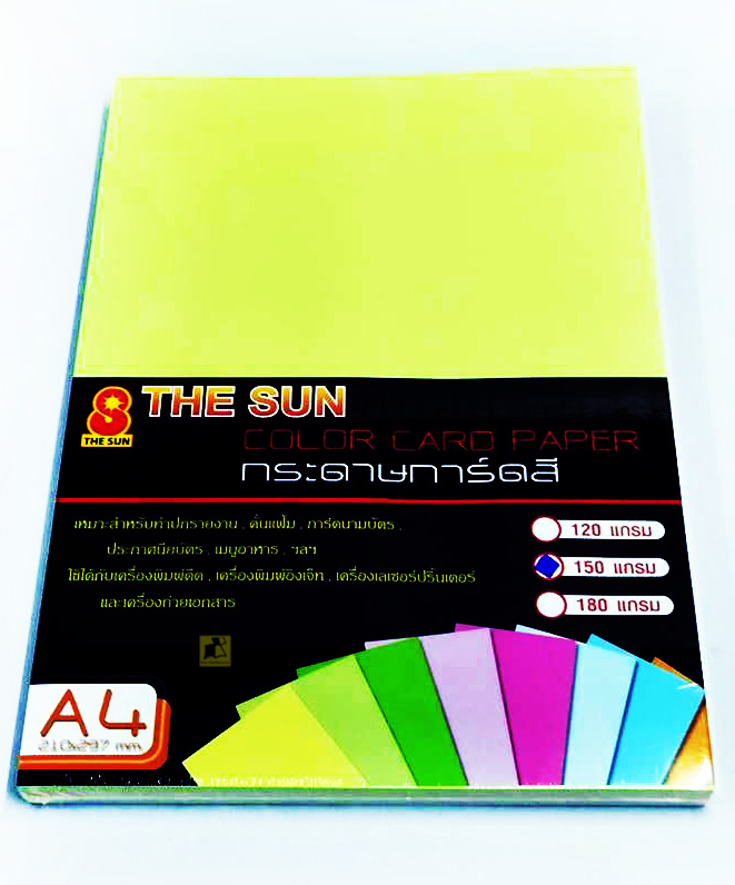 กระดาษการ์ดสี A4 150 แกรม คละ4สี THE SUN