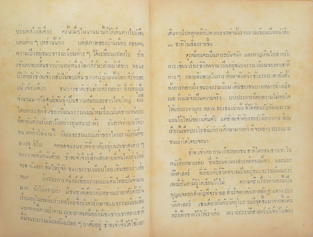 30 ชาติในเชียงราย