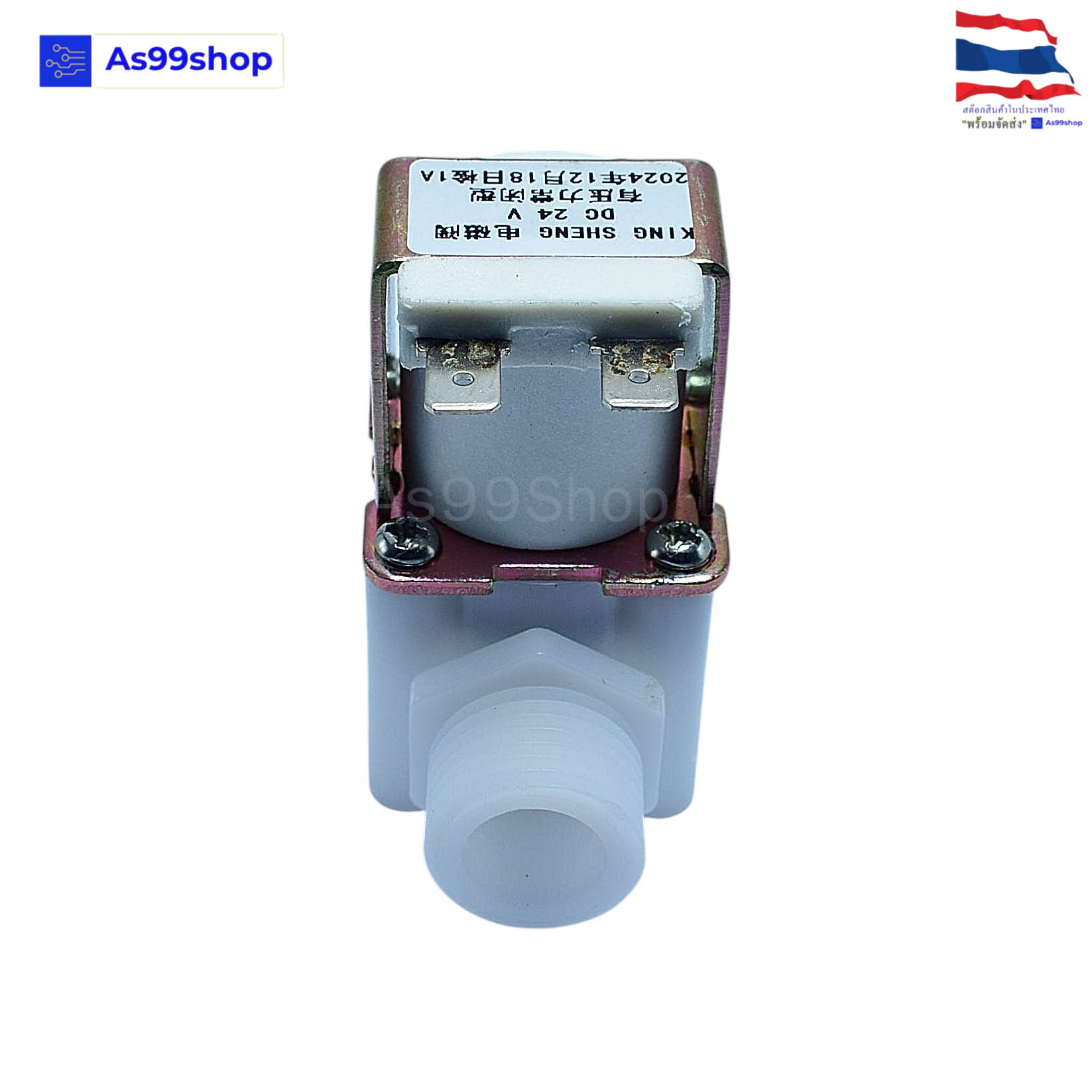 Solenoid Valve 24VDC 1/2 นิ้ว โซลินอยด์วาล์วพลาสติก (วาล์ว NC)