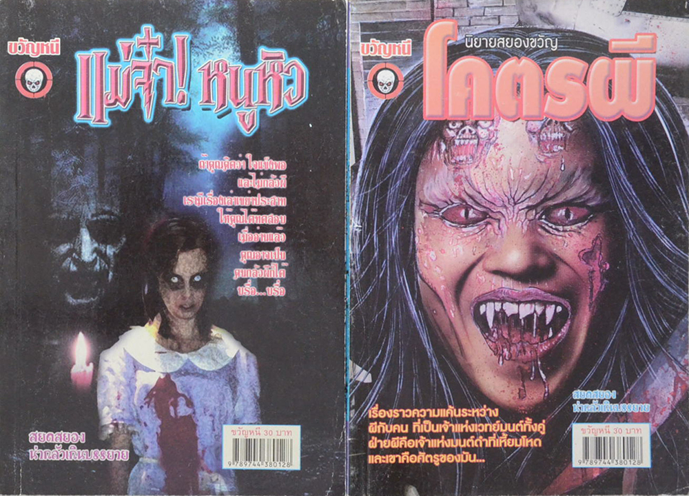 รวมเรื่อง (3 เล่ม)