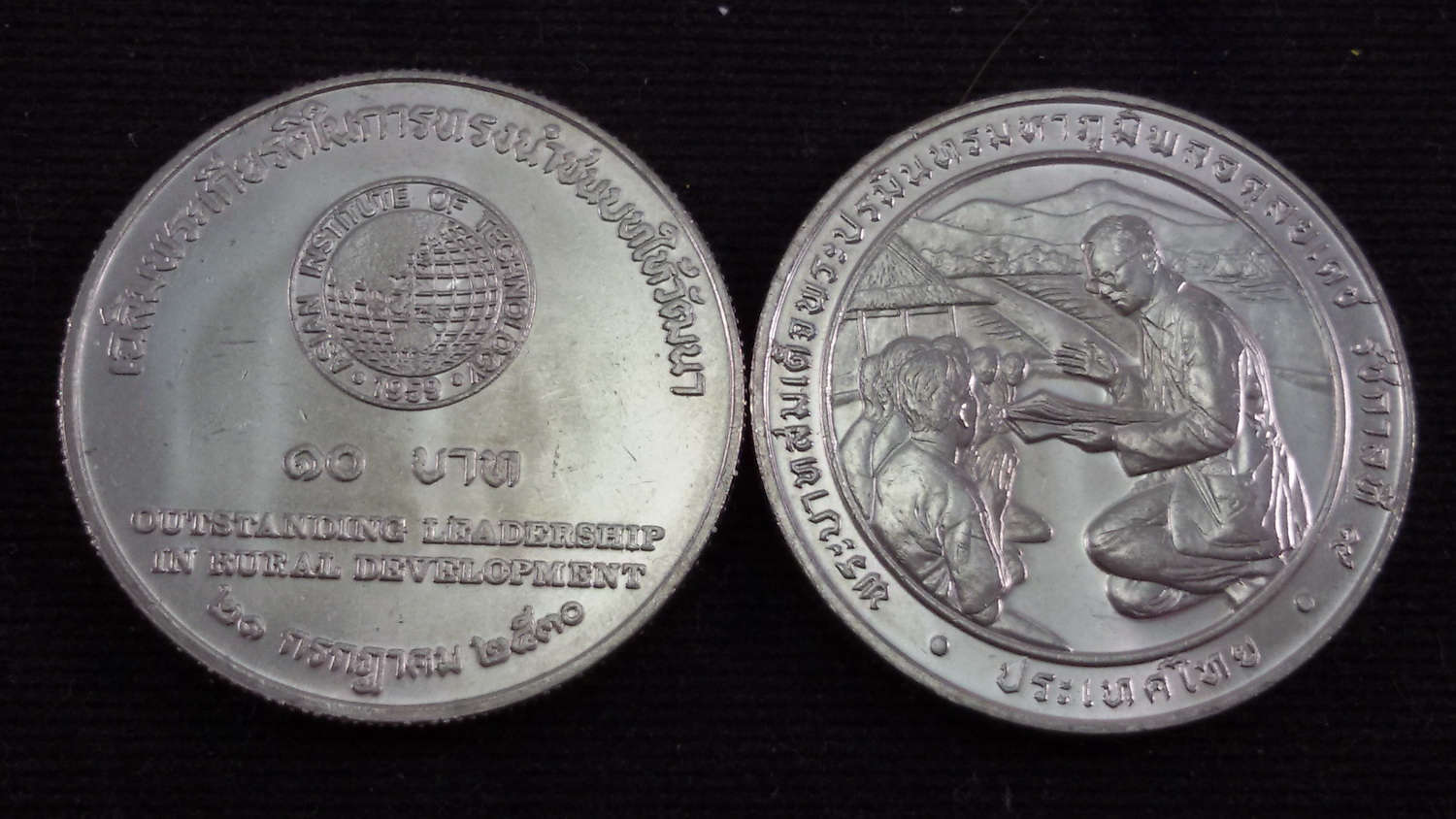 เหรียญ 10 บาท เฉลิมพระเกียรติในการทรงนำชนบทให้วัฒนา2530 UNC