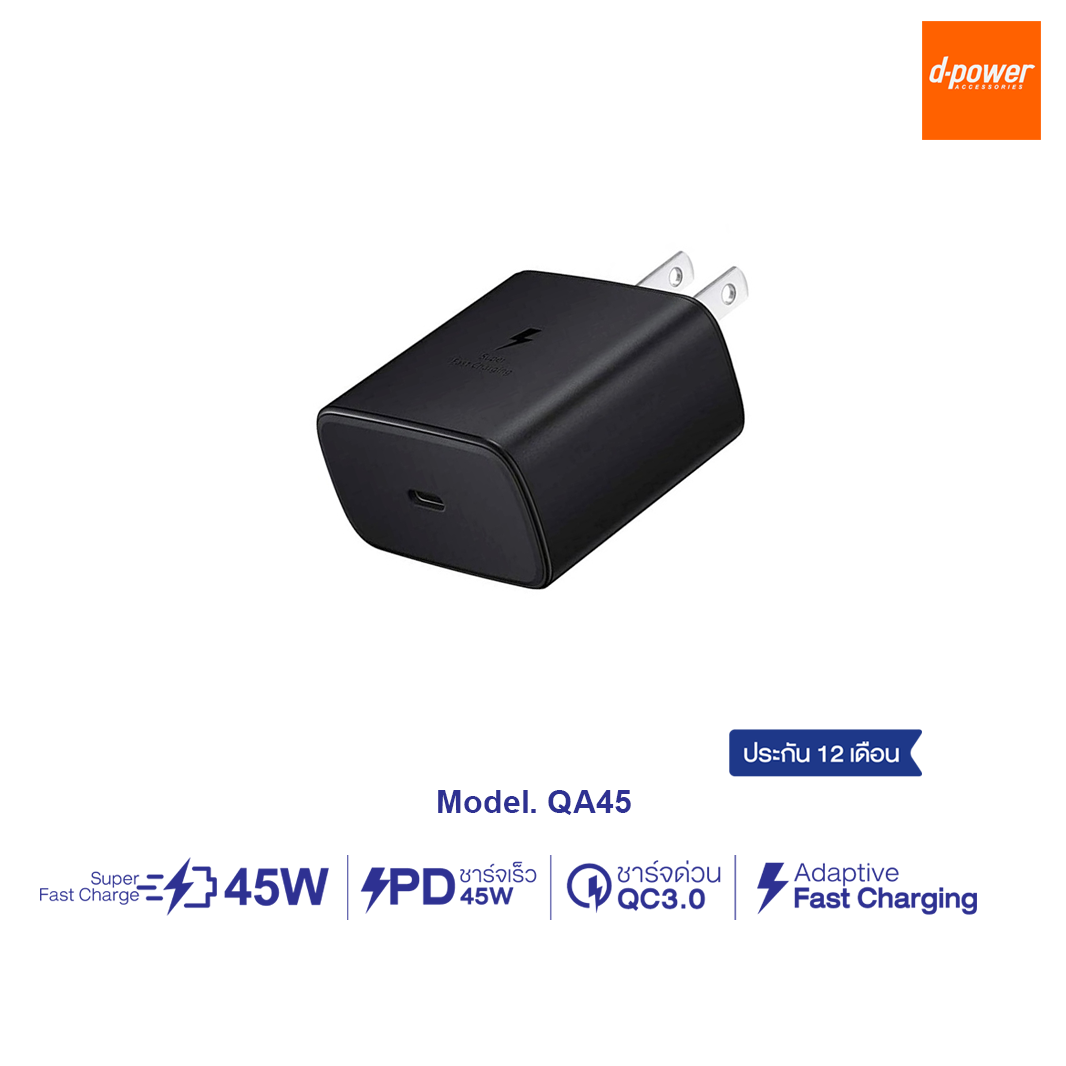 d-power หัวชาร์จเร็ว รุ่น QA45 Adapter Samsung/Huawei Fast Charge 45W Type-C Port รองรับสมาร์ทโฟน โน๊ตบุ๊ค รับประกัน 1 ปี