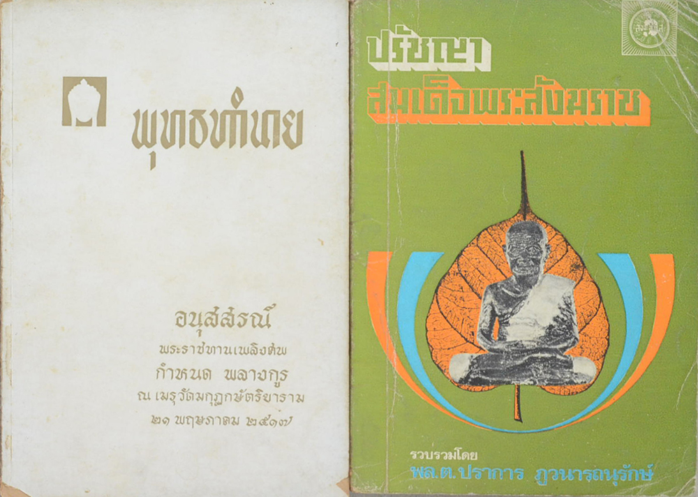 รวมเรื่อง (3 เล่ม)