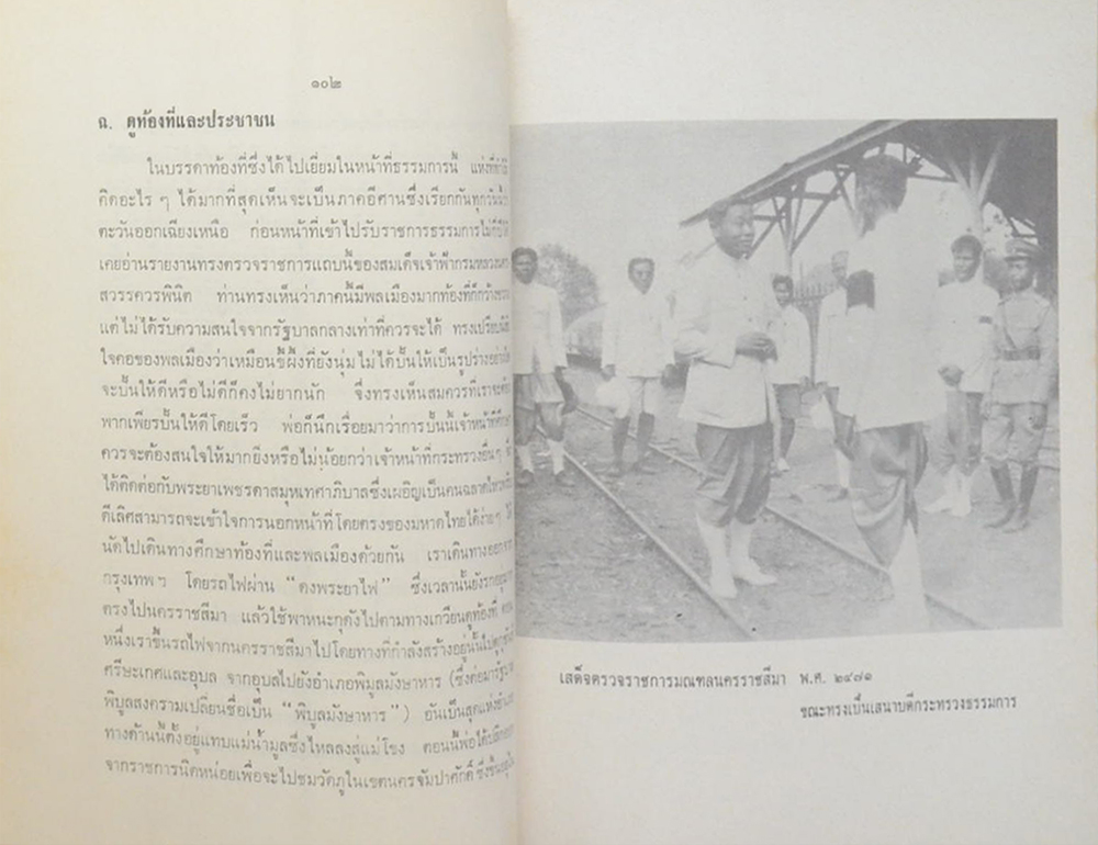 อัตตชีวประวัติ พระวรวงศ์เธอ กรมหมื่นพิทยลาภพฤฒิยากร