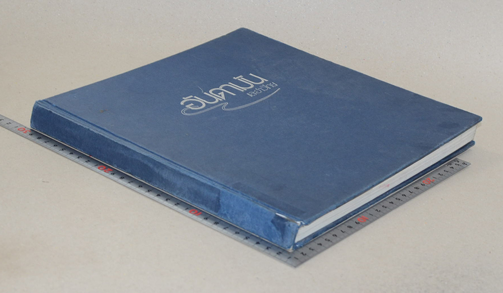 อันดามันและอ่าวไทย (ขายตามสภาพ)