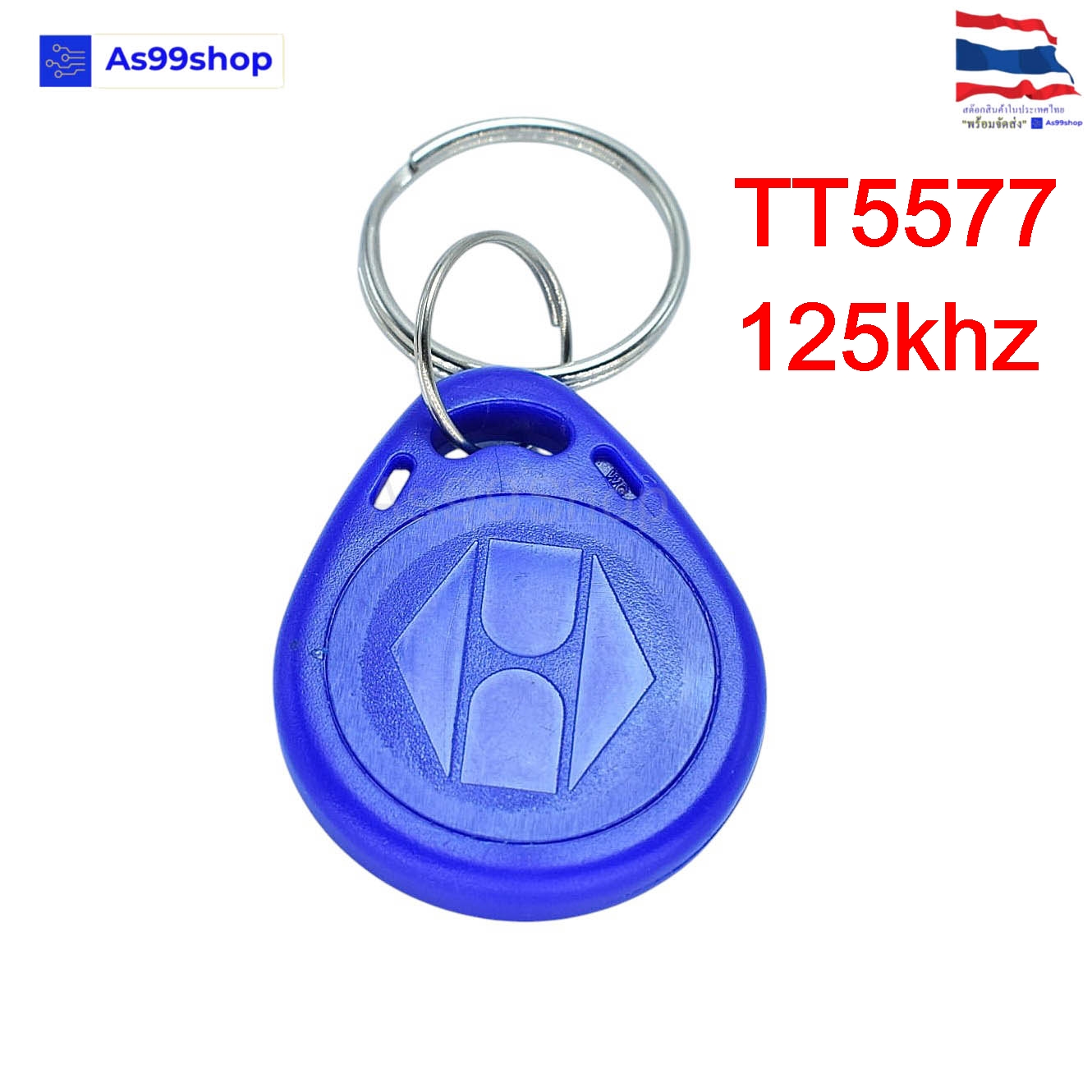 การ์ดพวงกุญแจ 125Khz รุ่น TT5577 (เขียนซ้ำได้) พวงกุญแจ ID Card สำหรับประตูคีย์การ์ด – แดง/เหลือง/น้ำเงิน/เขียว