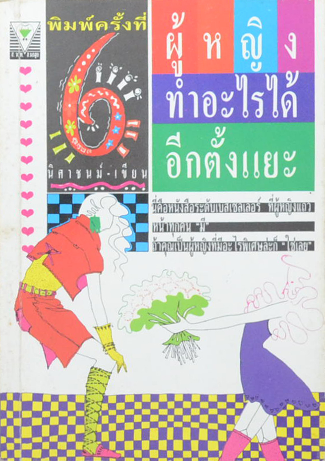รวมเรื่อง (3 เล่ม)