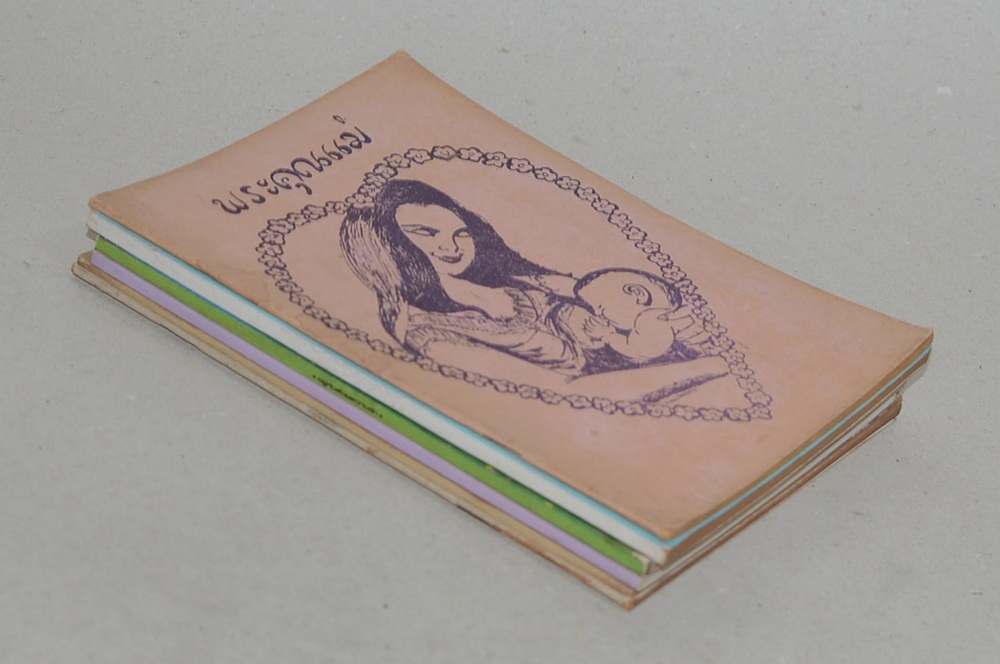 รวมเรื่อง (6 เล่ม)