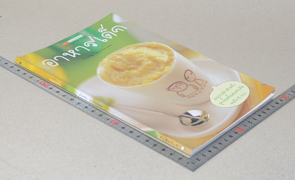 อาหารเด็ก