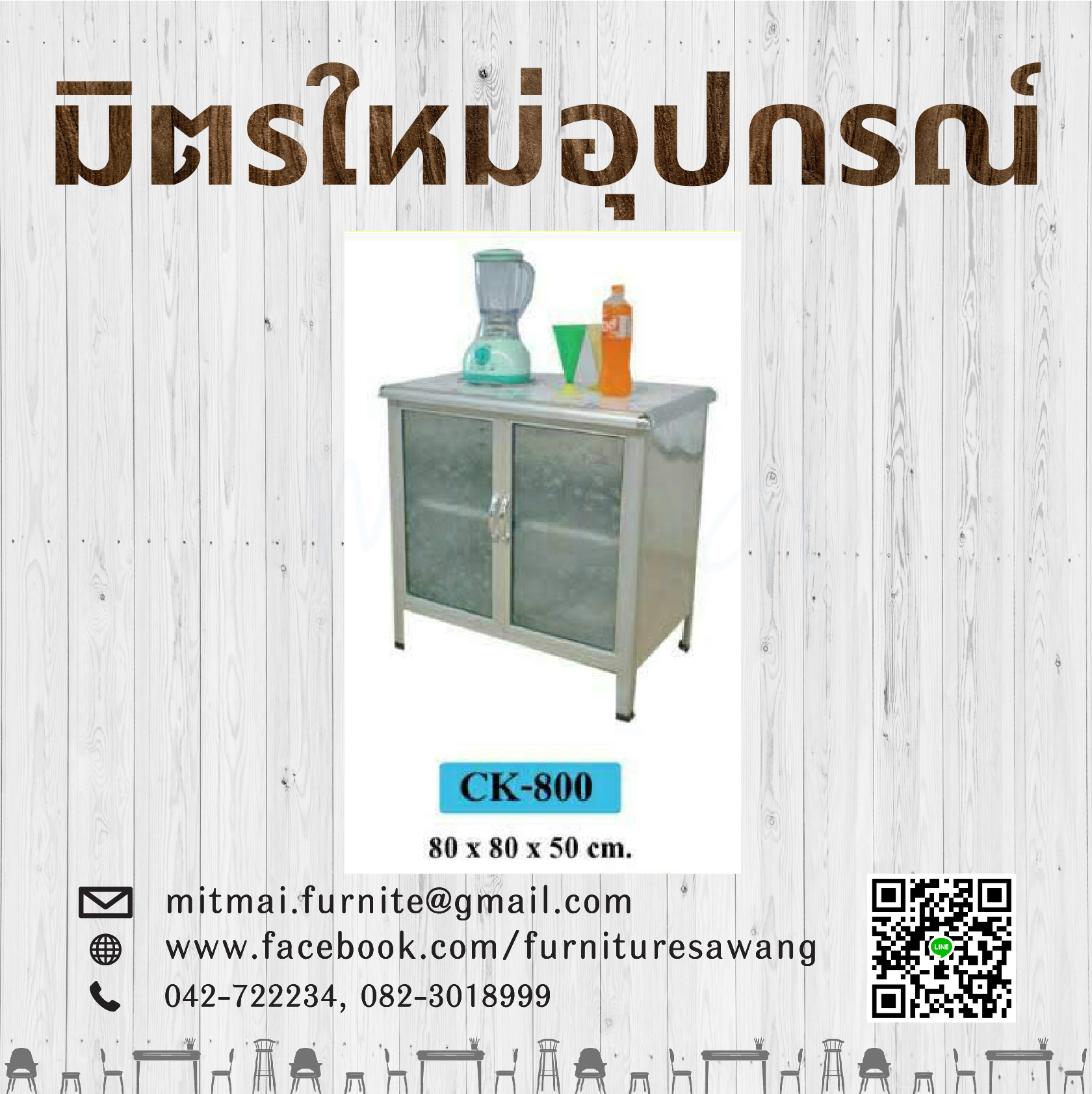 ตู้ครัวหน้ากระเบื้อง CK-800