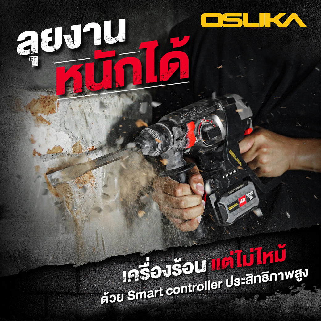 OSUKA OCRH852-N สว่านโรตารี่ไร้สาย 26mm 20V (ตัวเปล่า)