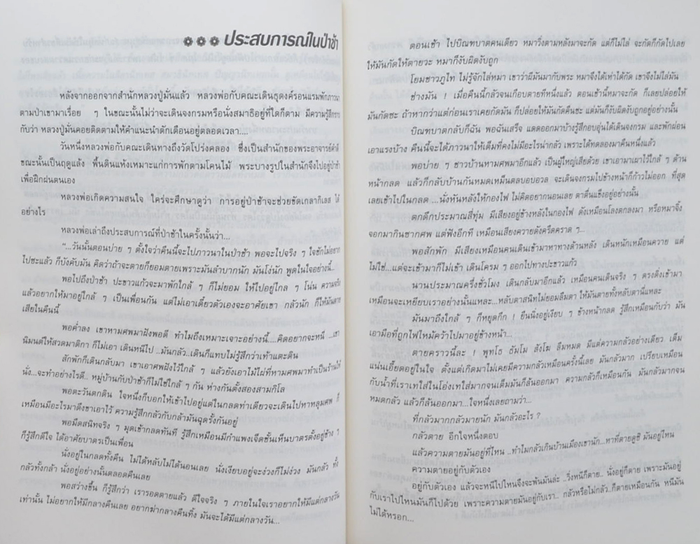 นายเสียวหวม แซ่เฮง (ย้อนกระแสแลอดีต)