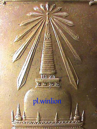 เหรียญพระพุทธมิ่งเมืองทักษิณ วัดพระบรมธาตุ ปีพ.ศ. 2522