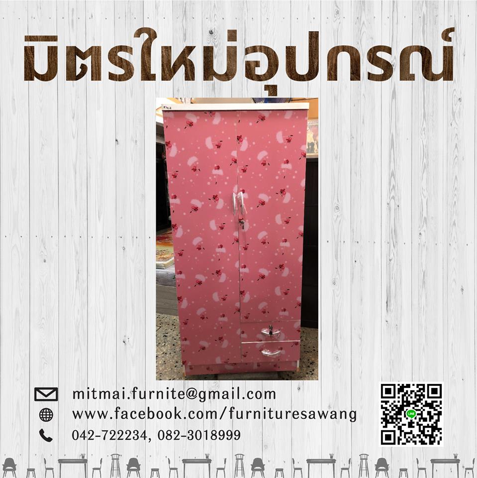 ตู้เสื้อผ้า GM 80 ซม.