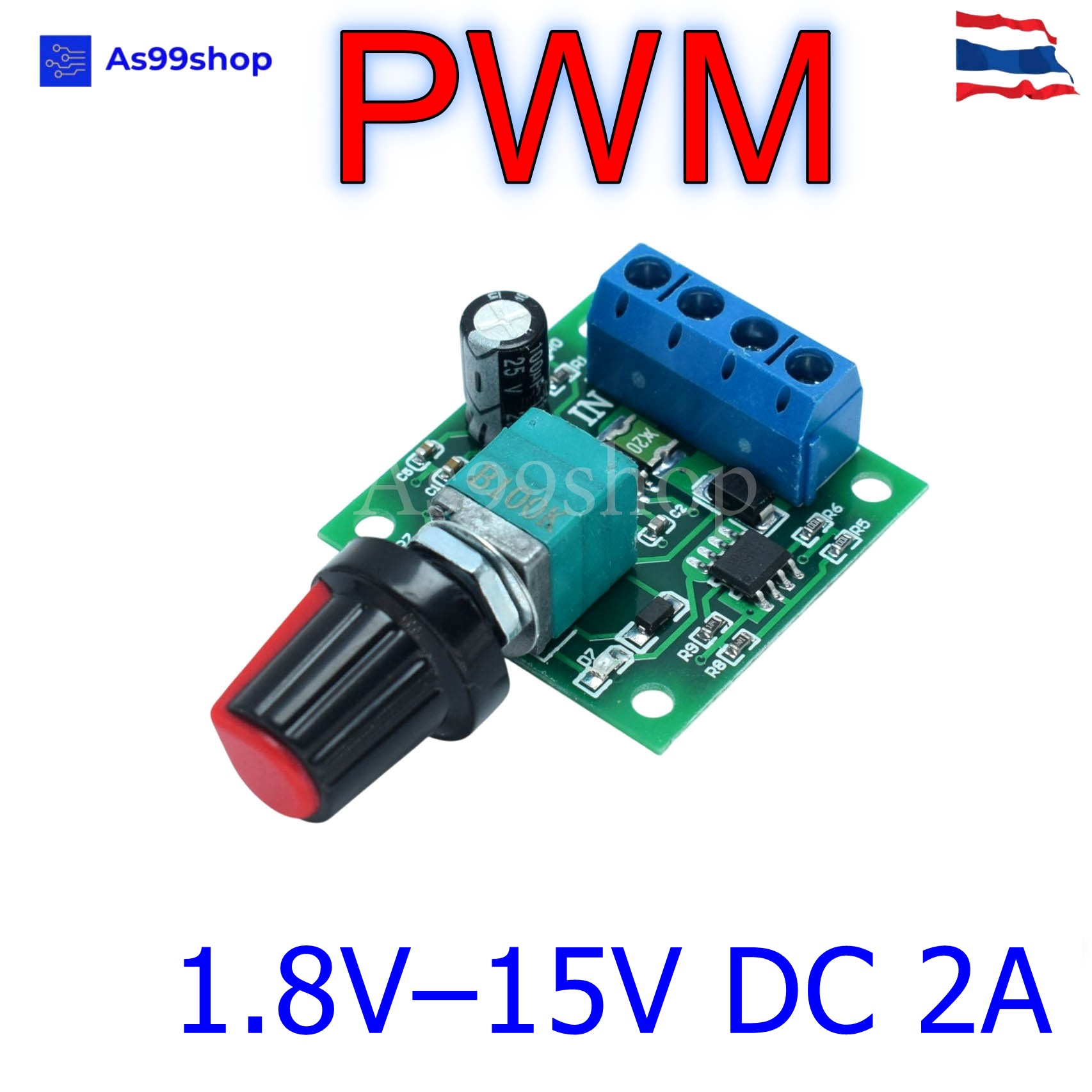 มอเตอร์ควบคุมความเร็ว PWM 1.8V–15V DC 2A รุ่น 1803BK ตัวปรับสปีดมอเตอร์ DC สวิตช์ควบคุมความเร็ว
