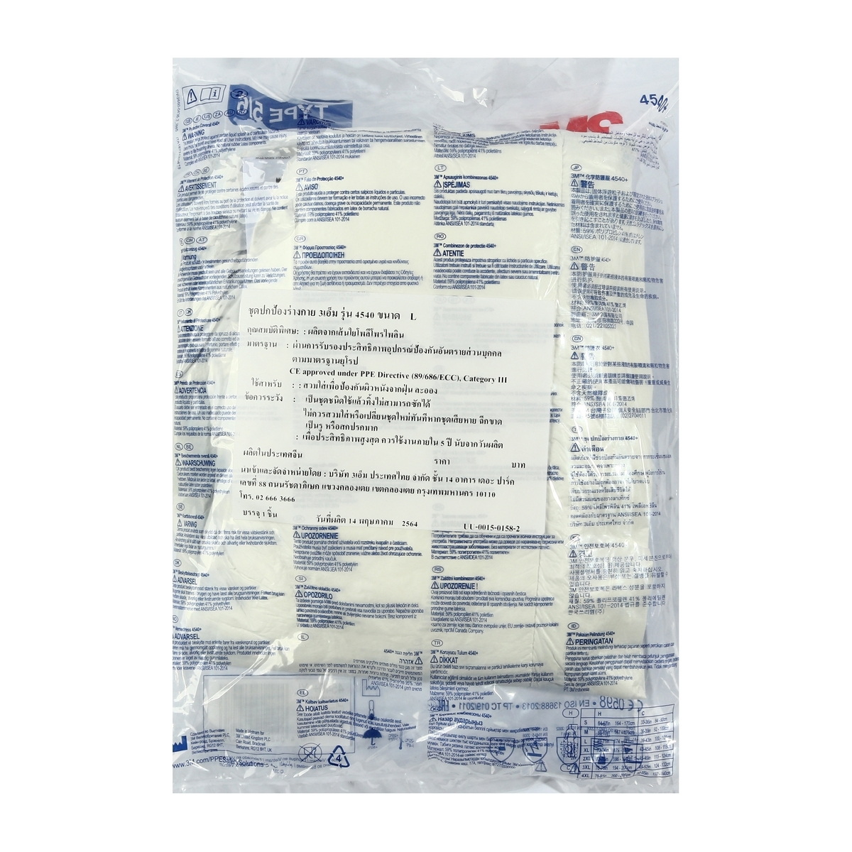 3M รุ่น 4540+ ชุดป้องกันฝุ่นและสารเคมี ไซส์ L,XL