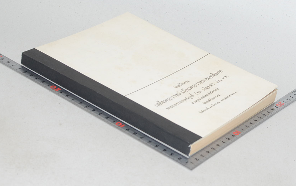 พระยาอรรถกฤตนิรุตติ์ (ความรู้ทางการแพทย์แขนงต่างๆ)