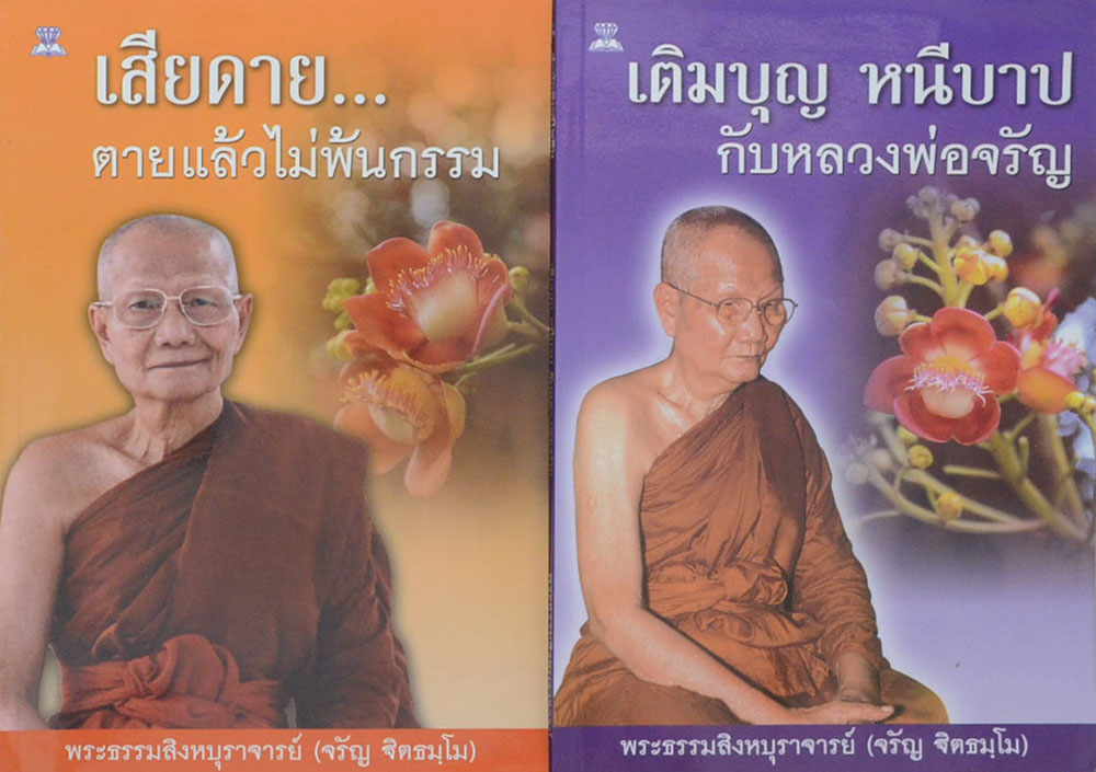 รวมเรื่อง (2 เล่ม)