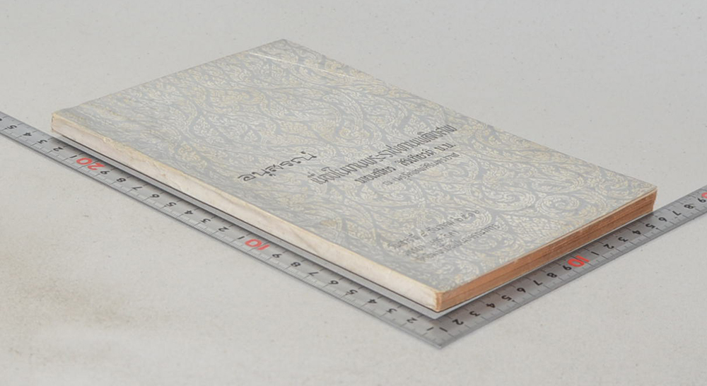 นายเสถียร สิริเกียรติ (นางามาซา ยามาดา)