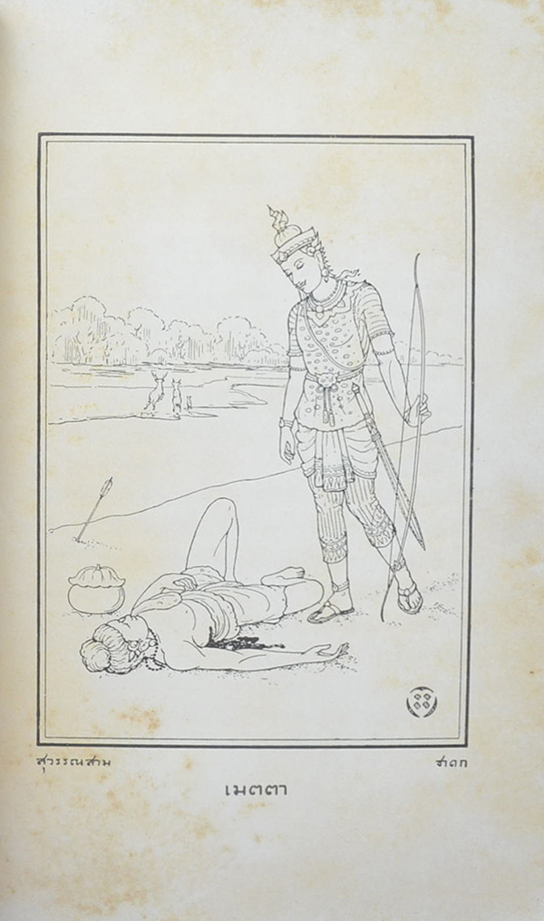 สุวรรณสามชาดกที่ 3 เนมิชาดกที่ 4