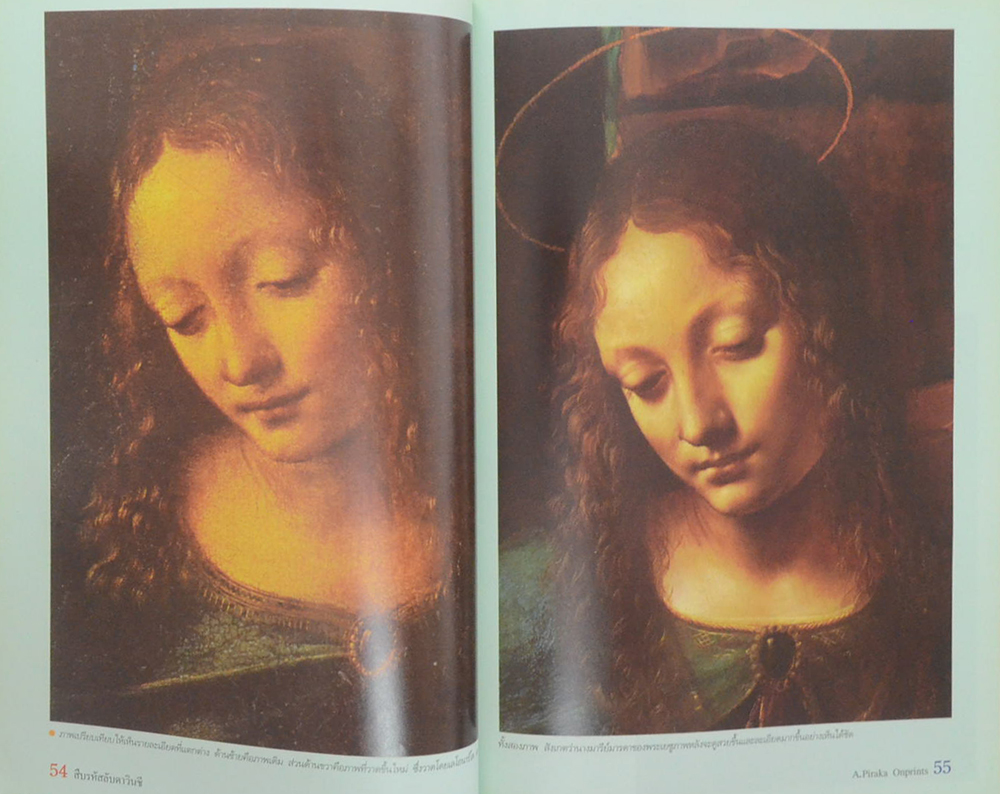 สืบรหัสลับดาวินชี