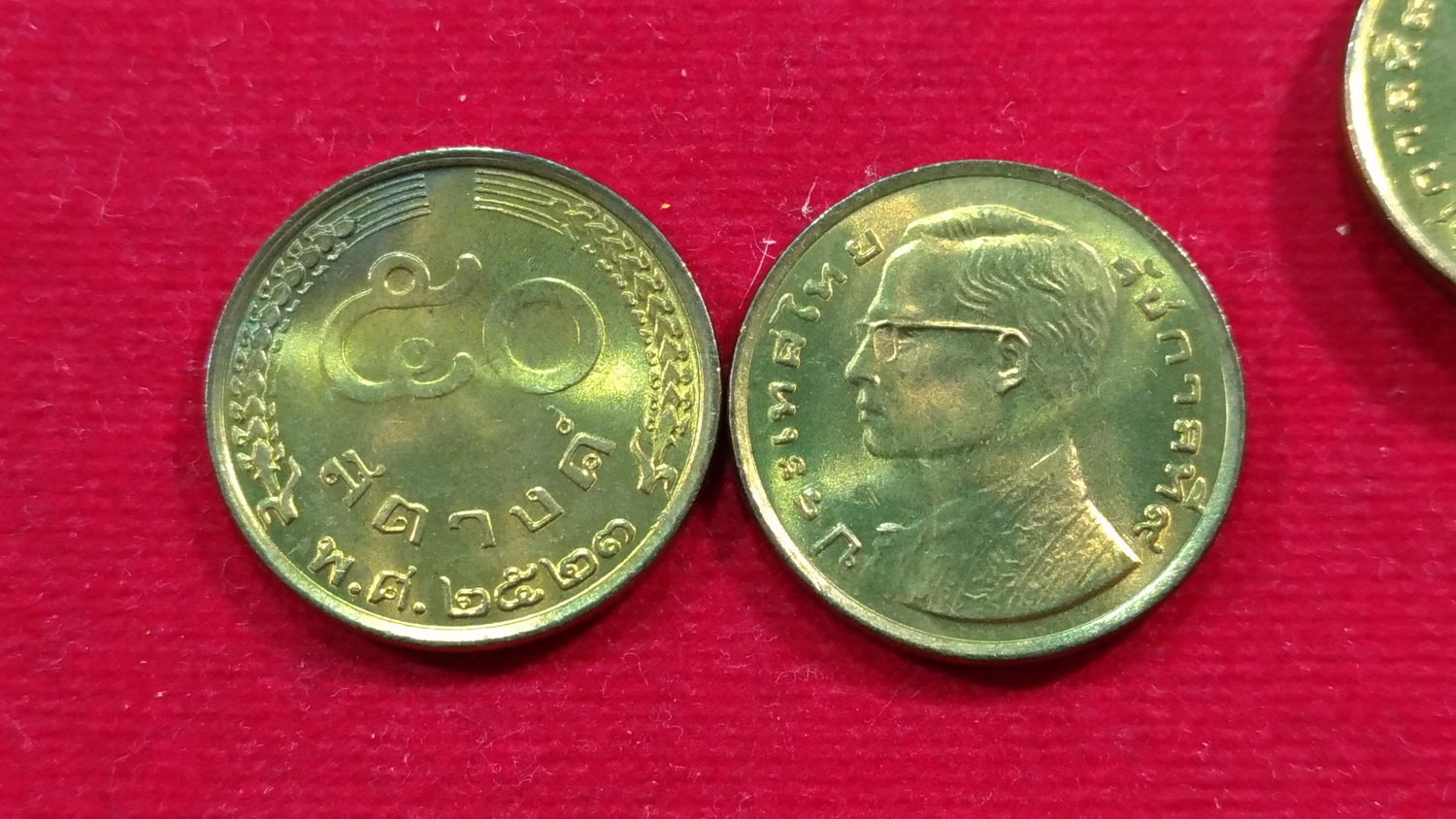 เหรียญ 50 สตางค์ พ.ศ.2523 (รวงข้าว) UNC ใหม่แกะถุง