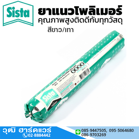 Sista ยาแนวโพลิเมอร์ 600ml หลอดไส้กรอก สีขาว/เทา