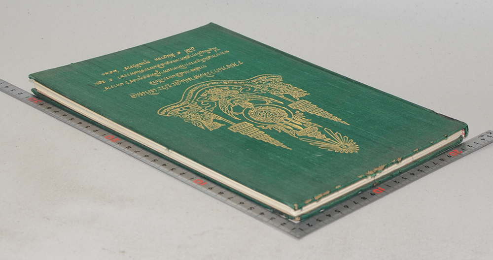 รายงานการติดตามและประเมินผลการจัดงานเฉลิมพระเกียรติ