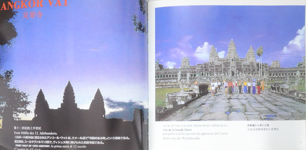 ANGKOR (2 ภาษา)