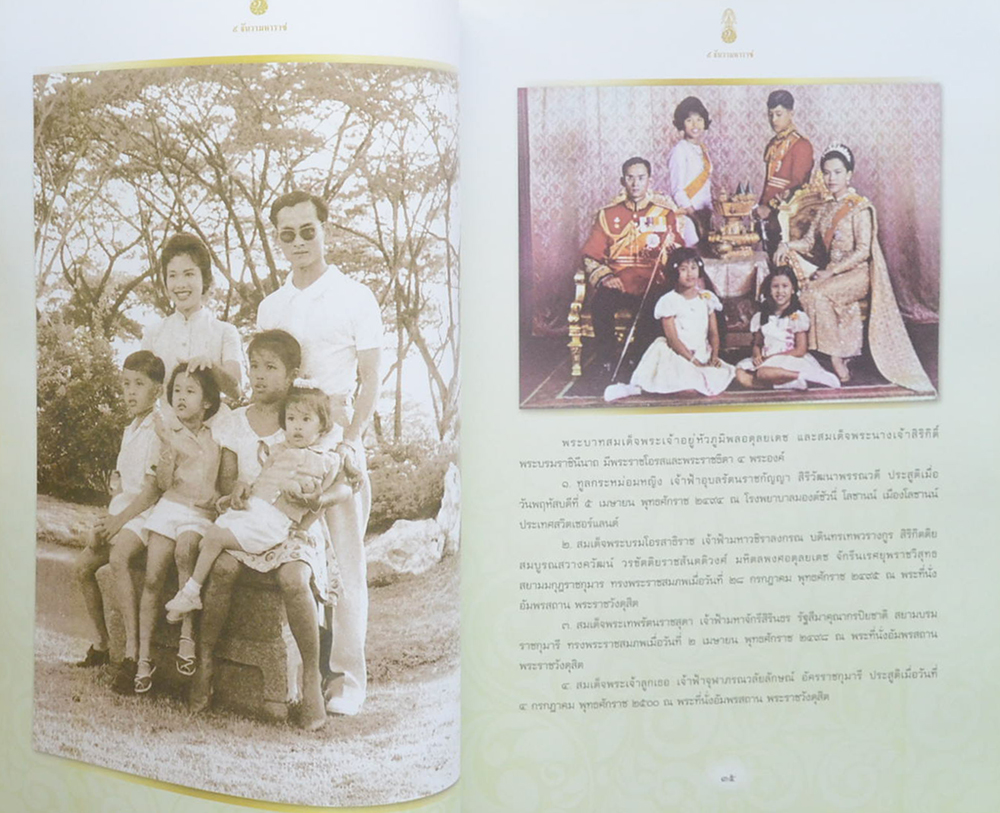 มหามงคลเฉลิมพระชนมพรรษา 86 พรรษา 5 ธันวามหาราช ครั้งที่ 37 พุทธศักราช 2556