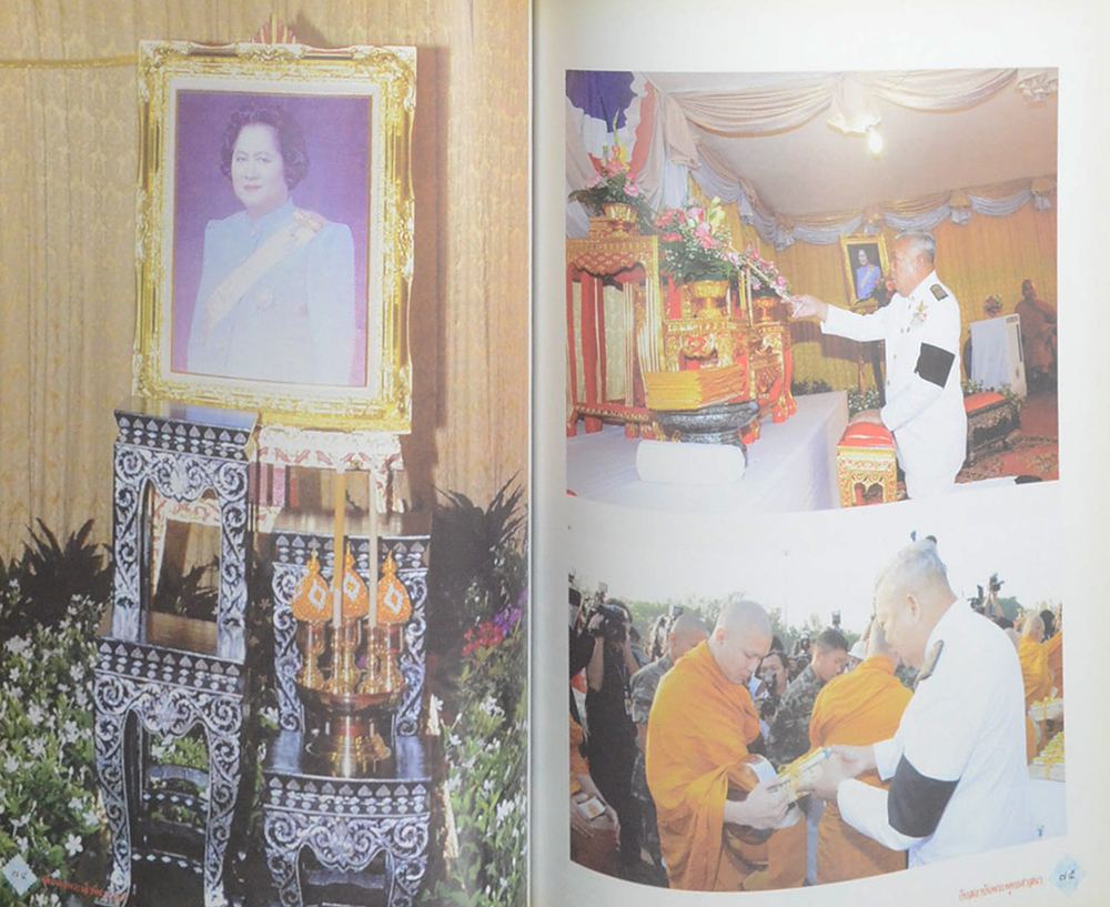 สมเด็จพระเจ้าพี่นางเธอ เจ้าฟ้ากัลป์ยาณิวัฒนา กรมหลวงนราธิวาสราชนครินทร์ กับสถาบันพระพุทธศาสนา