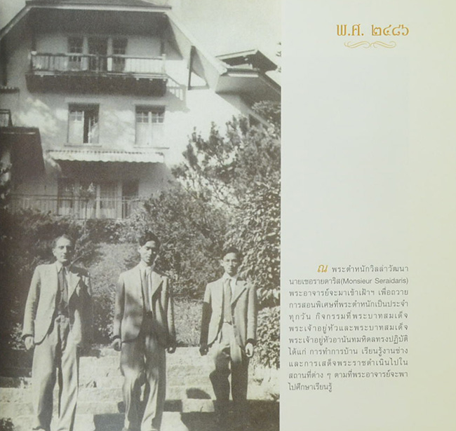 8 ทศวรรษ ฉัตรแก้วของแผ่นดิน