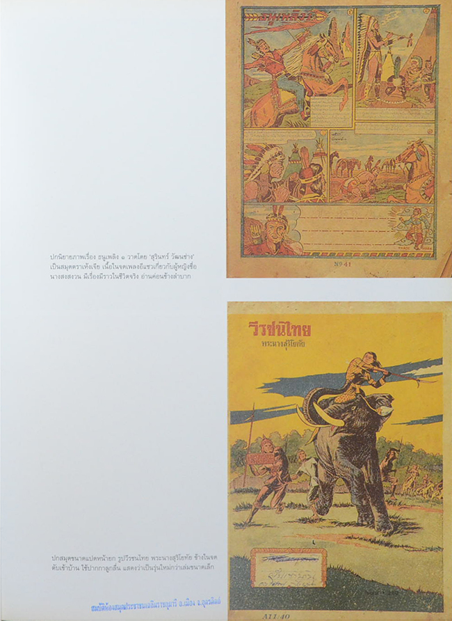 หนังสือและสมุดคลาสสิค