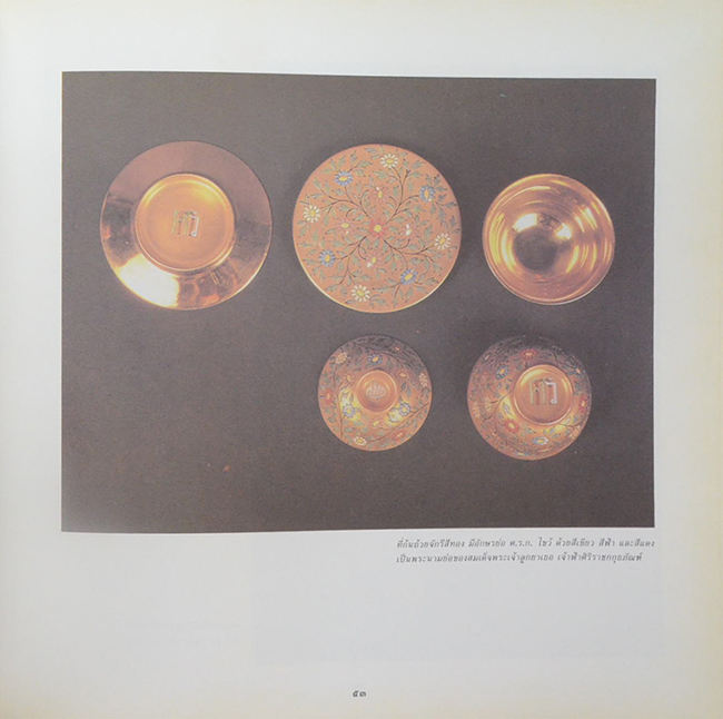 นางสุเพี้ยน เวชชาชีวะ (เครื่องถ้วยชาม ชุด เบญจรงค์ ชุด ลายคราม ฯลฯ-เครื่องเพชรนิลจินดา)