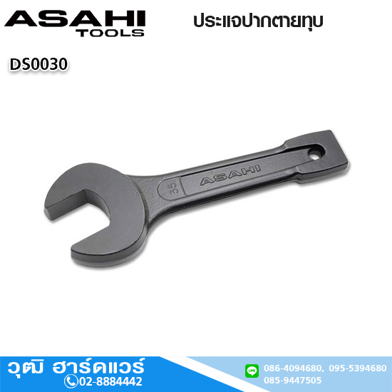 ASAHI ประแจปากตายทุบ M30-60